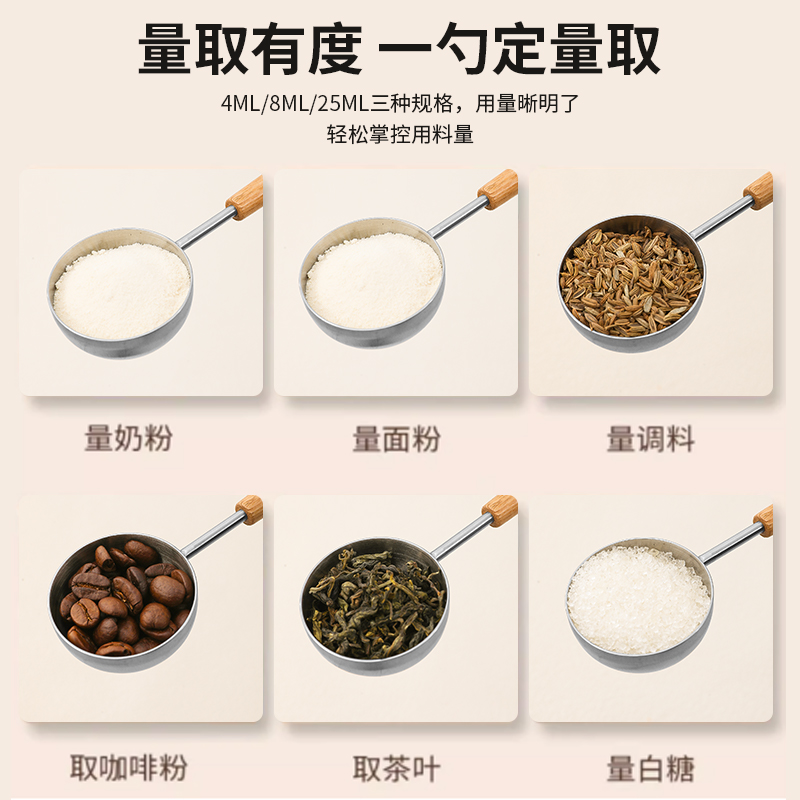 304不锈钢量勺：奶茶店必备神器，精准计量的秘密武器！