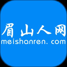 眉山人网官方版