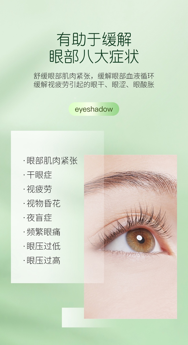 正品济正堂冷熏护目膏：告别眼疲劳，点亮你的明亮视界！