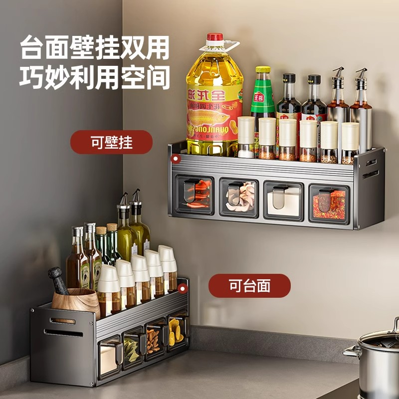 德国品质厨房调料置物架：免打孔壁挂，多功能调味品收纳神器！✨
