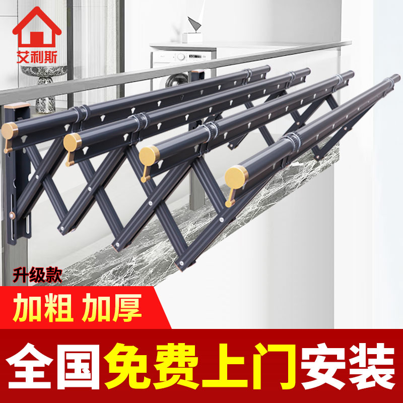 艾利斯阳台窗外伸缩晾衣架：解锁阳台新玩法，轻松搞定晾晒难题！