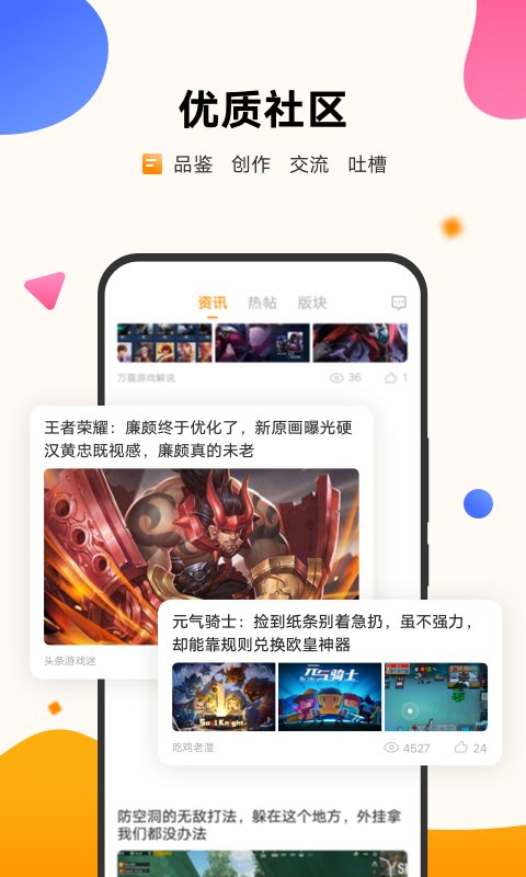 vivo游戏空间官方正版下载安装 v7.0.4.2 安卓版3