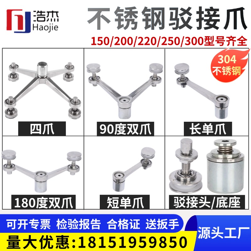 定制201/304不锈钢驳接爪250型玻璃雨棚支架玻璃幕墙玻璃爪件，打造完美空间的秘密武器！
