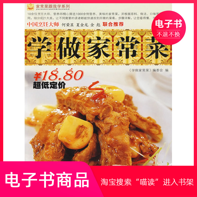 家常菜电视剧刘洪昌：宝藏美食指南，教你做出教科书般的家常美味！