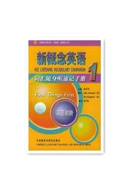 新概念英语3词汇随身听速记手册！背单词还能这么爽？这波真的香爆了