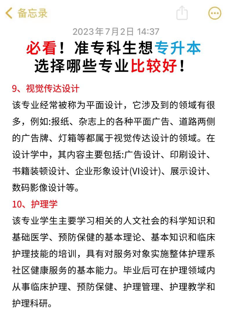 会计学专业辅修什么专业好,会计学专业辅修专业选择指南-第2张图片-职教招生网