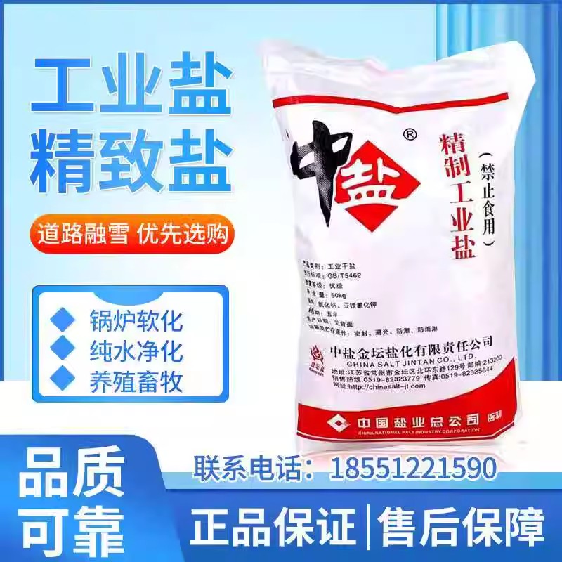 工业盐 vs. 日晒盐 vs. 粗盐：如何选择适合你的盐类？