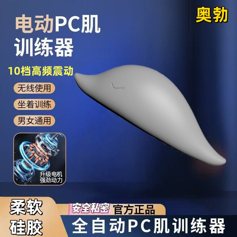 产后恢复神器：盆底肌训练器，重塑完美身材的秘密武器！