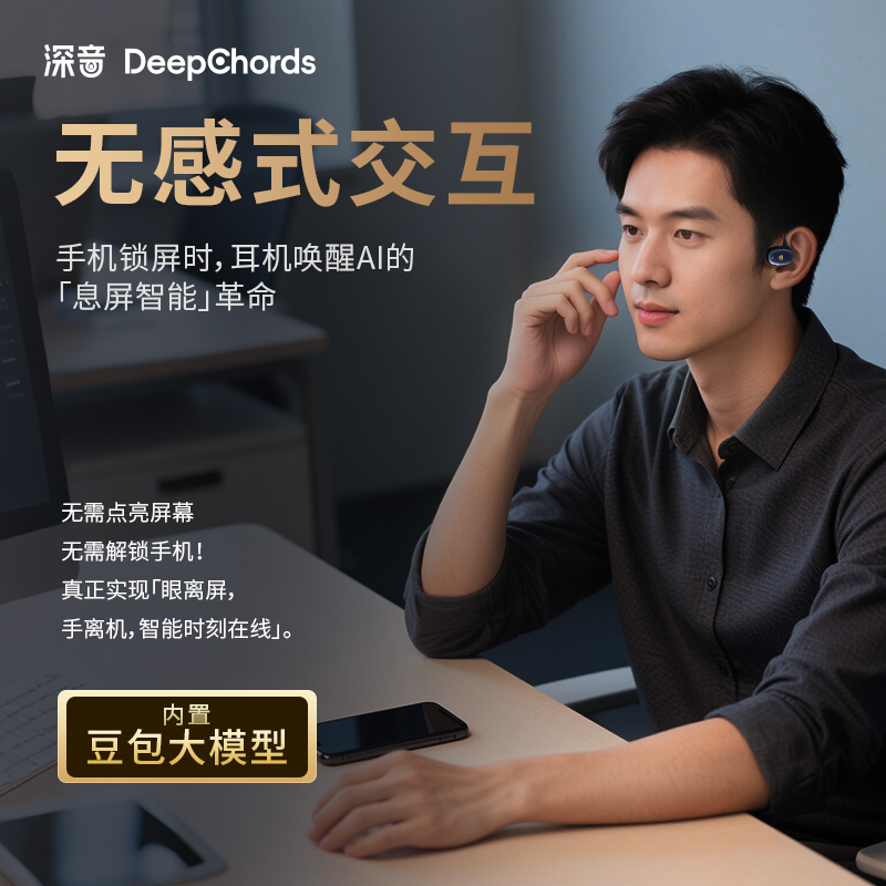 deep seekai电脑版是什么？如何安装和使用？