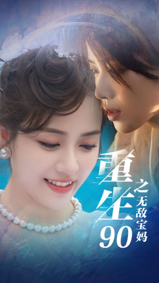 订婚危情