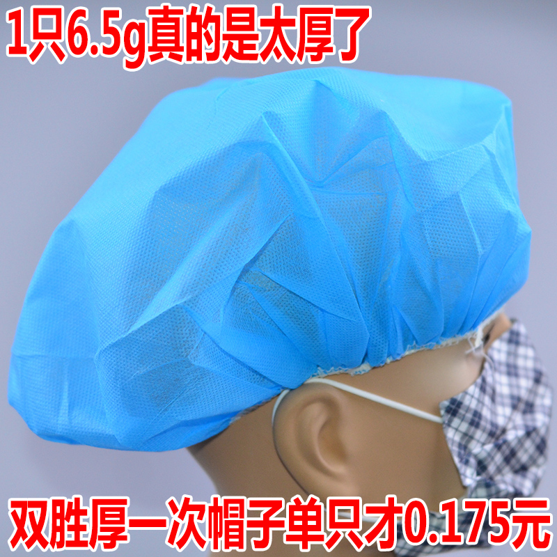 一次性帽子头套无纺布厨师帽！厨房必备神器，防尘防油超实用！