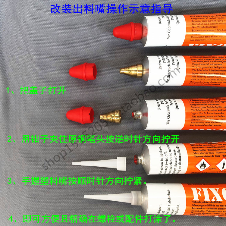 Fixolid工业记号笔：T300金属油漆笔，红色标记膏胶，螺栓丝防松标记漆，专业涂装神器！
