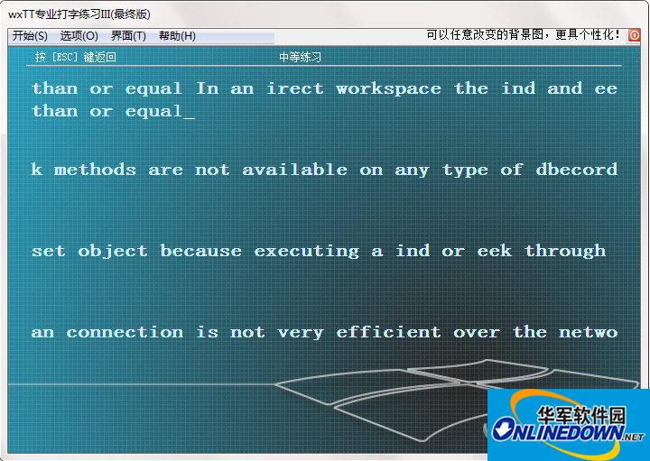 wxTT专业打字练习V3.1 官方版