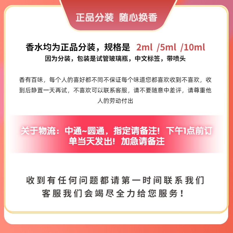 观夏香水哪个好闻？