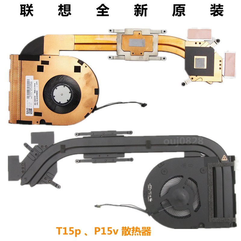 联想Thinkpad T15p散热神器来袭！5H40X89394风扇模组，告别过热烦恼！