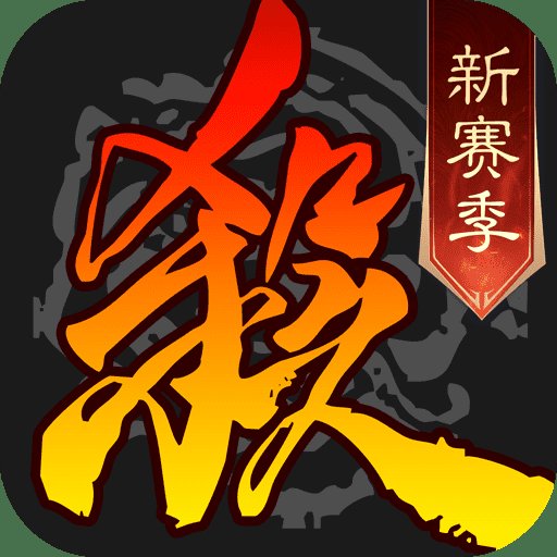 三国杀台服公测版最新版本下载 v4.3.0 最新版安卓版