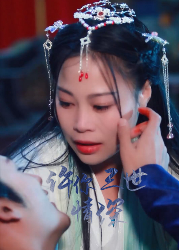 许你三世情深