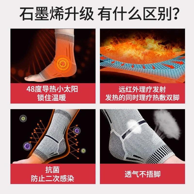 石墨烯发热护脚踝套脚腕护踝关节保暖防寒扭伤脚踝保护套脚脖男女，冬季护踝神器，温暖守护你的每一步！❄️
