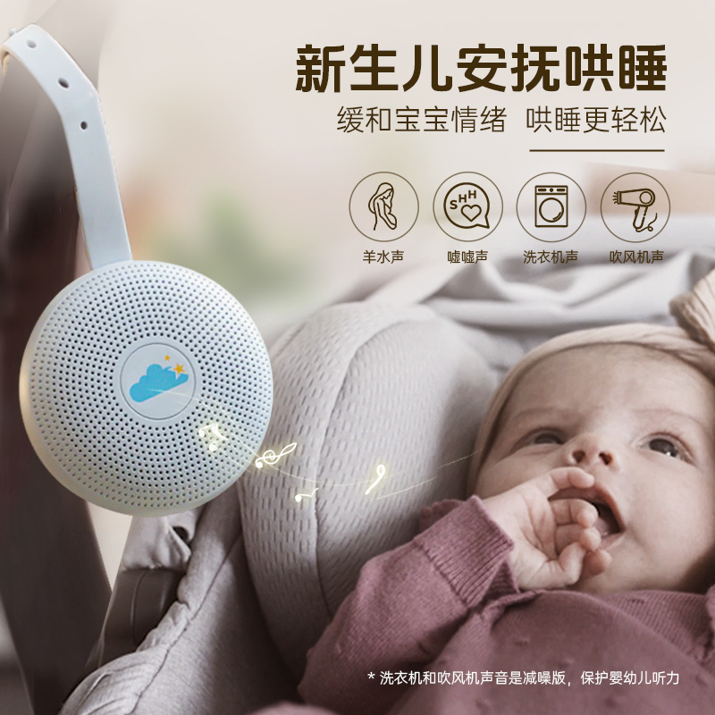 美国YOGASLEEP白噪音睡眠仪：助眠神器，安抚降噪，告别失眠困扰！
