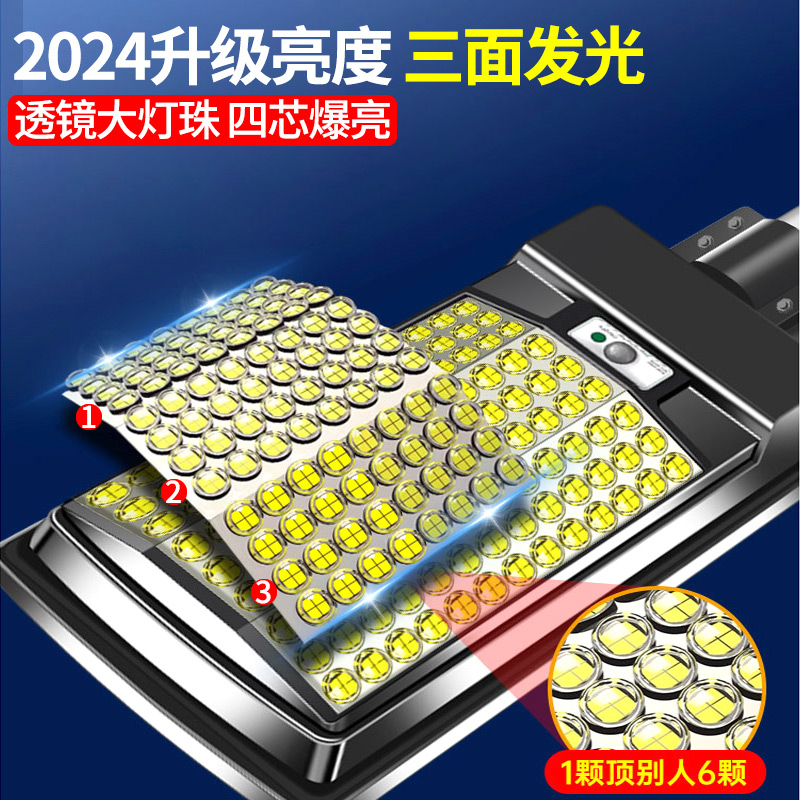 人体感应太阳能灯：农村庭院的户外照明革命，不插电的智能守护神！