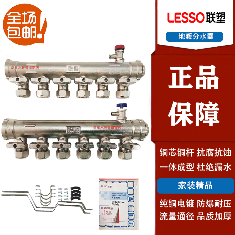 联塑精品家装地暖分水器：大流量豪华型1寸杠20阀，你的家庭温暖守护神！