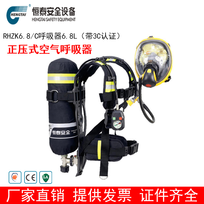 消防必备神器！恒泰RHZK6.8正压呼吸器实测体验，救命装备真的香！