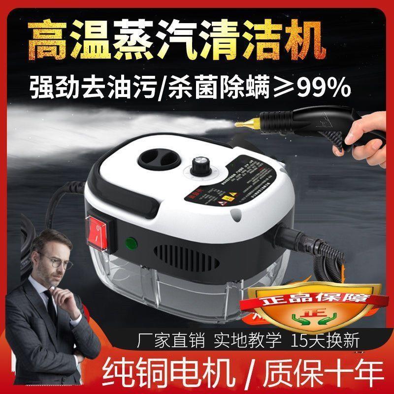 德国凯尼特高温蒸汽清洗机：德国制造，家庭清洁新革命！