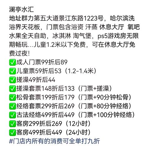 普陀洗浴桑拿水汇哪里便宜
