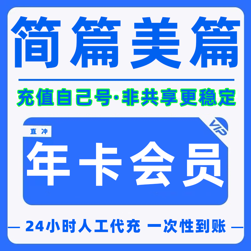 简·六级翻译：英语考试必备神器，轻松拿下六级！