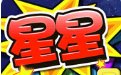 消灭糖果4.1.0 官方版