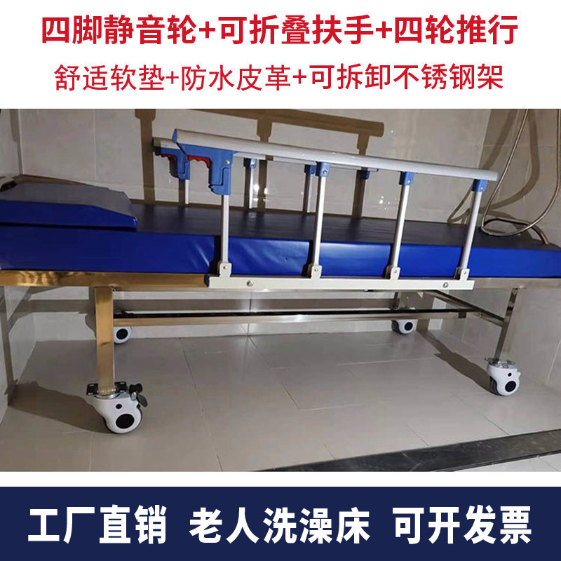 养老院助浴床：瘫痪老人洗澡难题的终极解决方案！