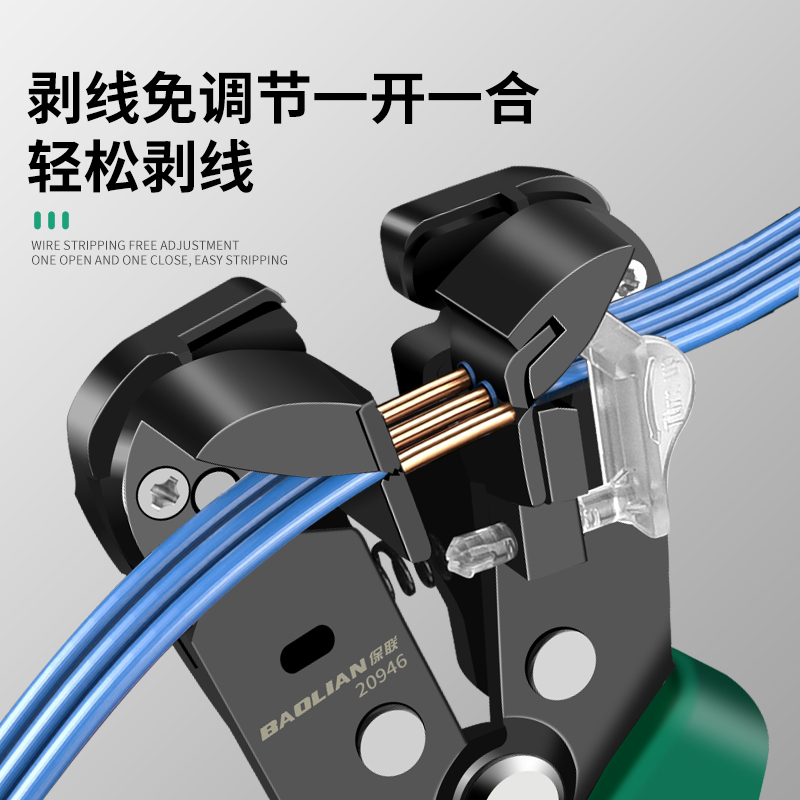 电工必备神器！保联工业级电工剪剥线钳，剪线剥线一把搞定！