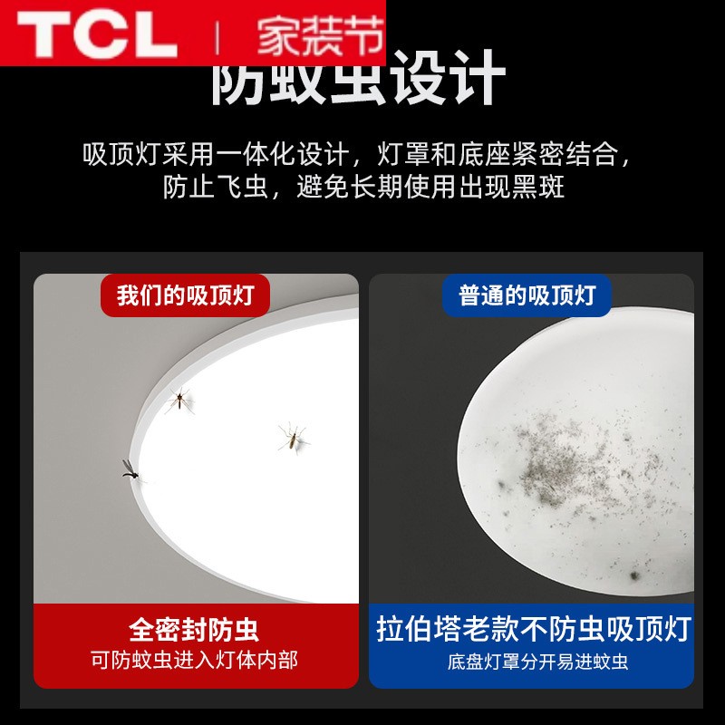TCL照明LED吸顶灯：现代简约，点亮你的生活空间✨