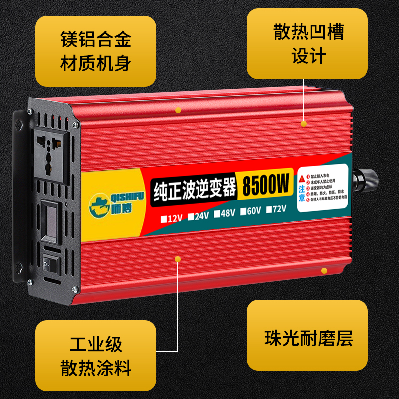 大功率纯正弦波逆变器：货车摆摊神器，轻松实现12V/24V到220V家用电转换
