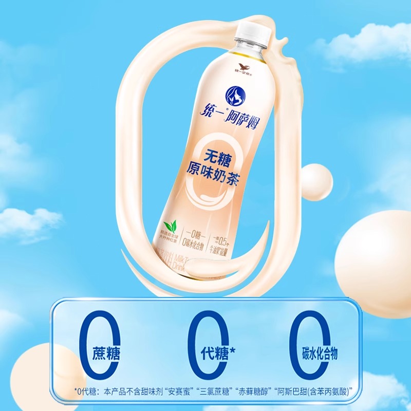 喝阿萨姆奶茶真的对身体有害吗？
