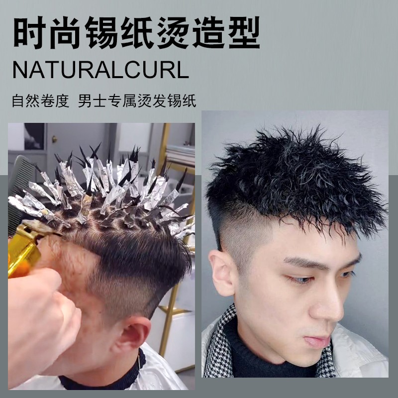 发廊美发用品工具大揭秘：锡纸烫发挑染，锡箔纸美甲卸甲，理发染发加厚全攻略！