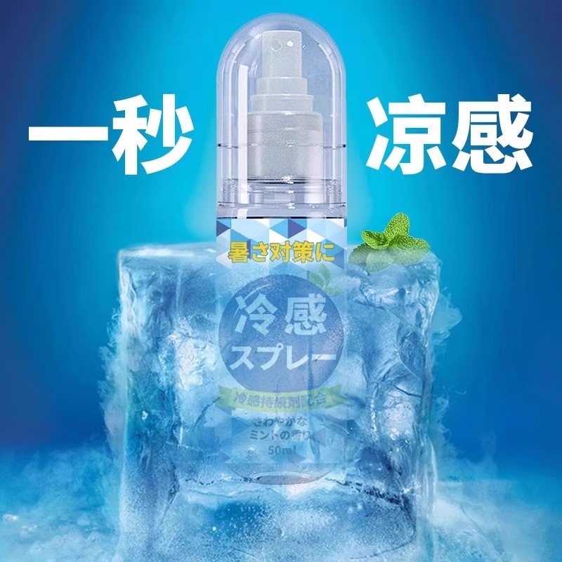 MINISO清凉喷雾：夏日运动止汗防暑降温神器，户外必备！