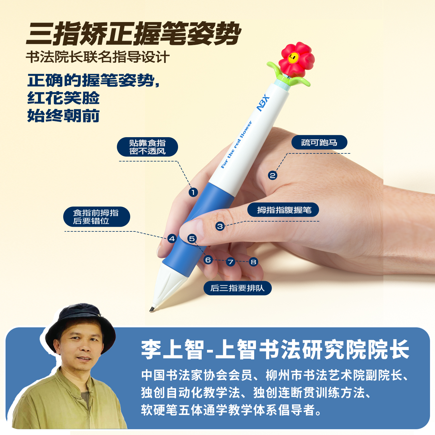 NBX小红花正姿笔：小学生控笔神器，练字不再是难题！