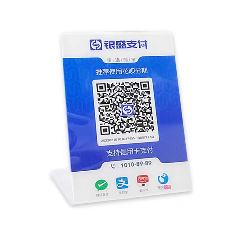 银盛收款码：秒到个人收款，商家远程收款利器，破解风控难题！
