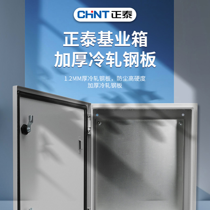 正泰NX10-10080/20配电箱：工业级品质，安全用电的守护神！