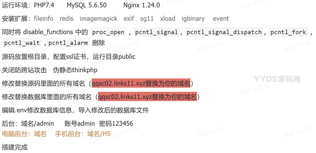 成人情趣商城系统源码