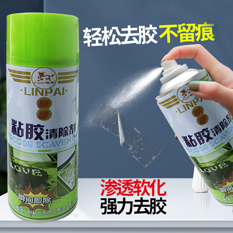 整箱24瓶除胶剂，轻松告别粘胶烦恼！✨