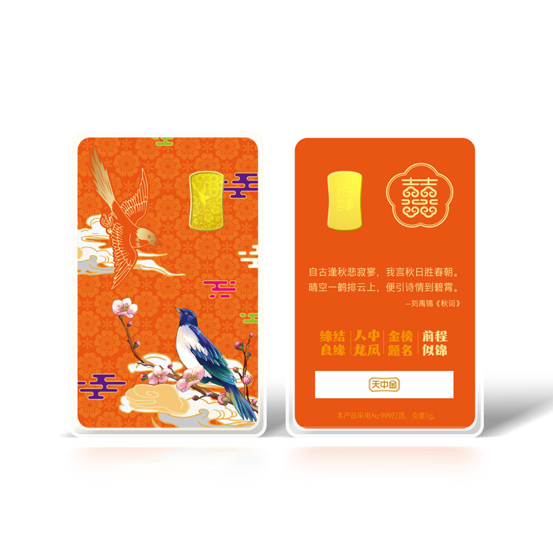 足金999金条：投资收藏两相宜，生日新婚送礼佳选✨