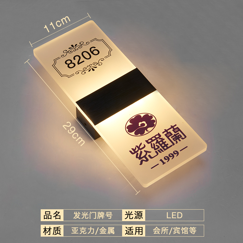 定制麻将室发光门牌灯：棋牌室标识新风尚，医美容宾馆房号设计灵感源泉