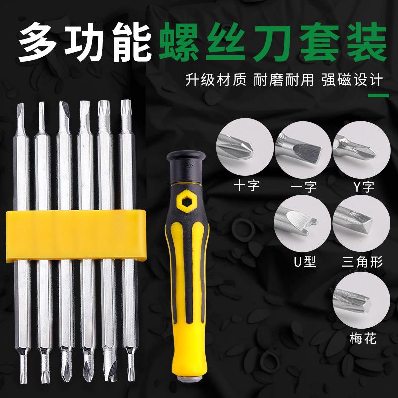 螺丝刀套装：十字小一字改锥异型梅花起子，万能款真的能搞定一切吗？