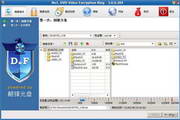 NO.1 DVD视频加密王3.0.0.707