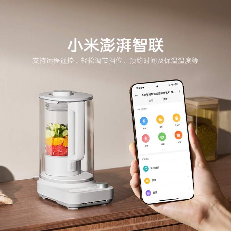 小米米家智能免手洗破壁机：厨房新宠，解锁料理新境界！