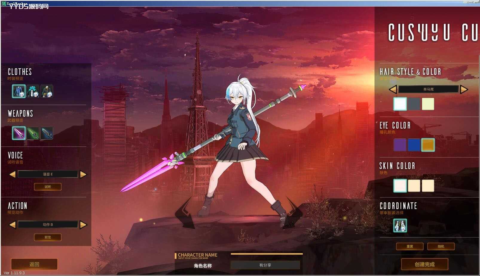 网游服务端_灵魂武器一键即玩服务端+GM工具+客户端+外网教程