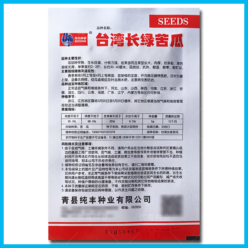 油绿苦瓜：家庭庭院种植的绿色革命，10粒分装助你轻松拥有高产凉瓜！