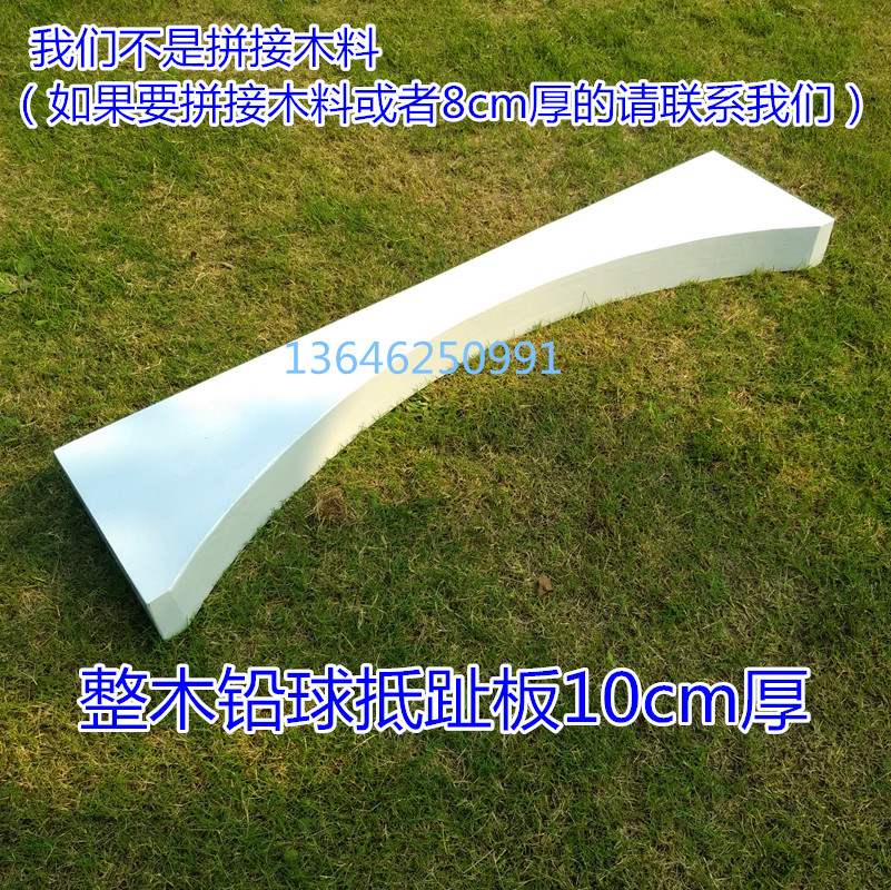 田径比赛的秘密武器：铅球抵趾板，投掷圈大揭秘！